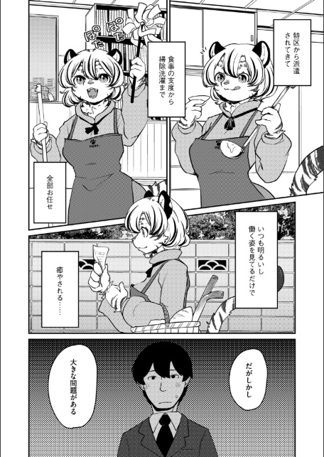 G-エッヂ Vol.071-12