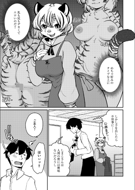 G-エッヂ Vol.071-13