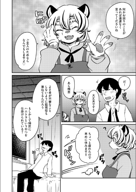 G-エッヂ Vol.071-14