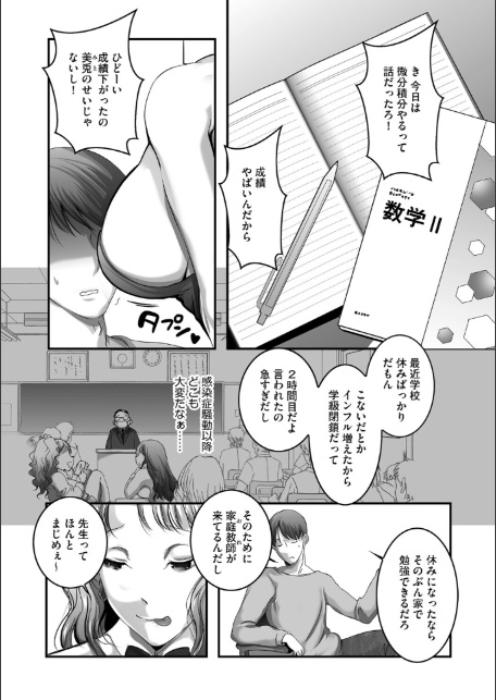 G-エッヂ Vol.071-18
