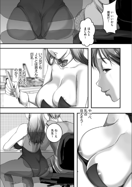 G-エッヂ Vol.071-20
