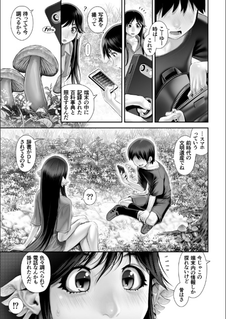 G-エッヂ Vol.071-5
