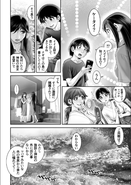G-エッヂ Vol.071-6
