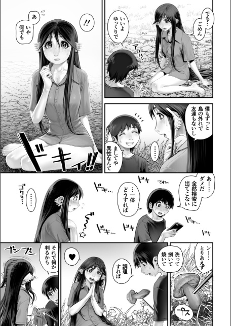G-エッヂ Vol.071-7