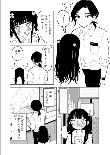 愛は痛み止めに似て【単話】-10