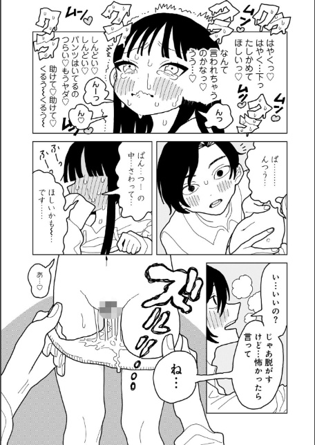 愛は痛み止めに似て【単話】-13