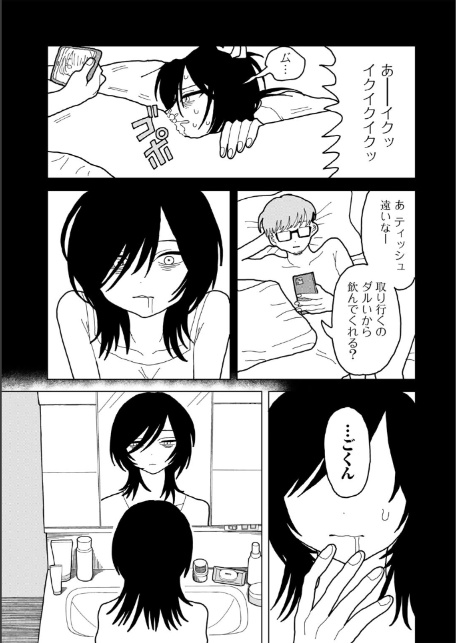 愛は痛み止めに似て【単話】-3
