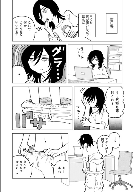 愛は痛み止めに似て【単話】-6