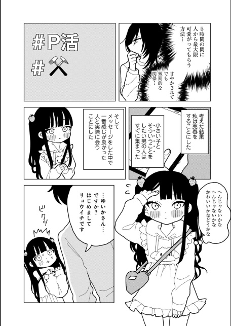 愛は痛み止めに似て【単話】-9