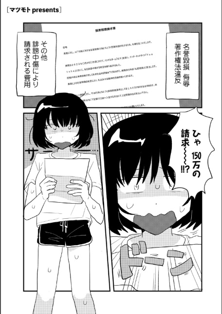 ひぼーちゅーしょー！ 【単話】-1