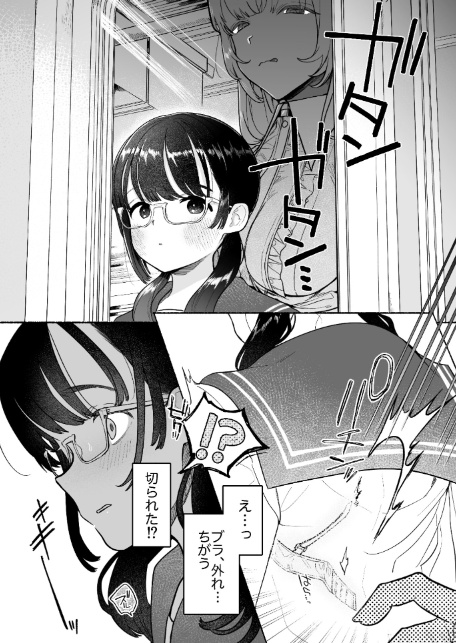 淫魔専用車両 J K百合痴幹線〜急行乳首絶頂行き〜-3