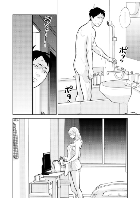 思い出したくないこと【電子単行本】【デジタル特装版】-10