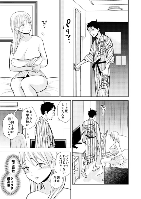 思い出したくないこと【電子単行本】【デジタル特装版】-13