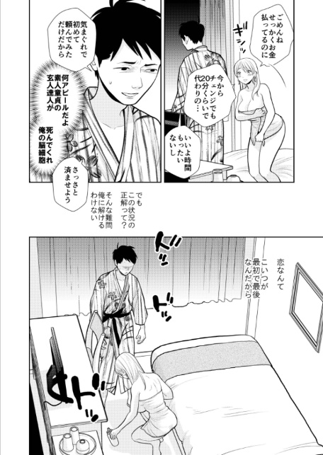 思い出したくないこと【電子単行本】【デジタル特装版】-14