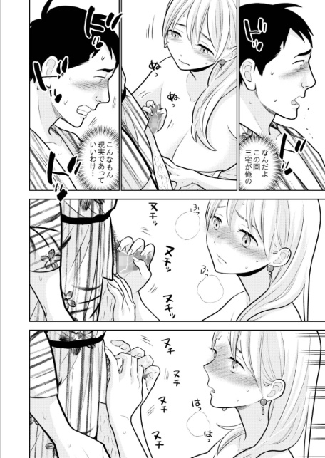 思い出したくないこと【電子単行本】【デジタル特装版】-16