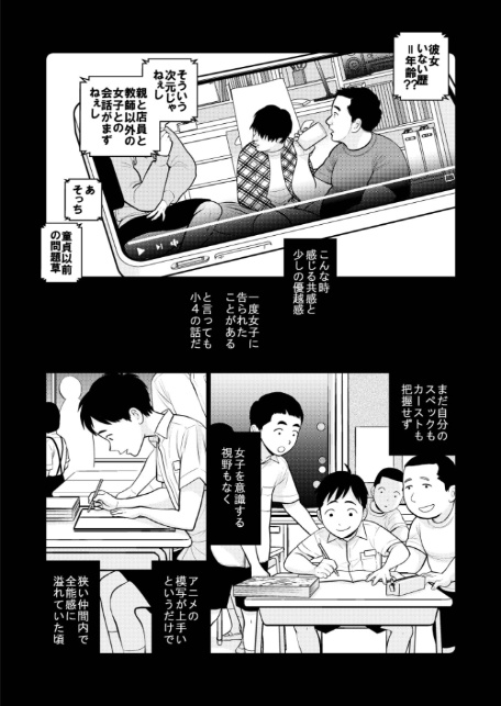 思い出したくないこと【電子単行本】【デジタル特装版】-4