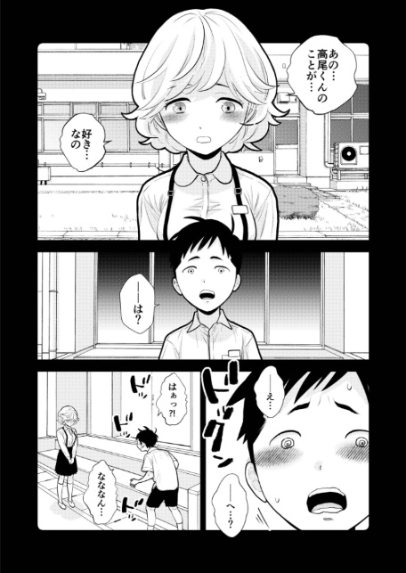 思い出したくないこと【電子単行本】【デジタル特装版】-5