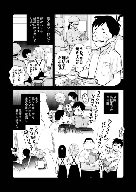 思い出したくないこと【電子単行本】【デジタル特装版】-7