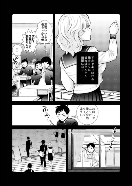 思い出したくないこと【電子単行本】【デジタル特装版】-8