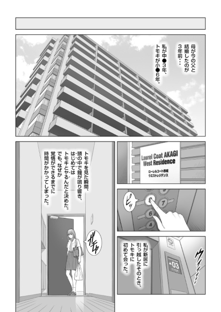 夏の戯交【合冊版】-10
