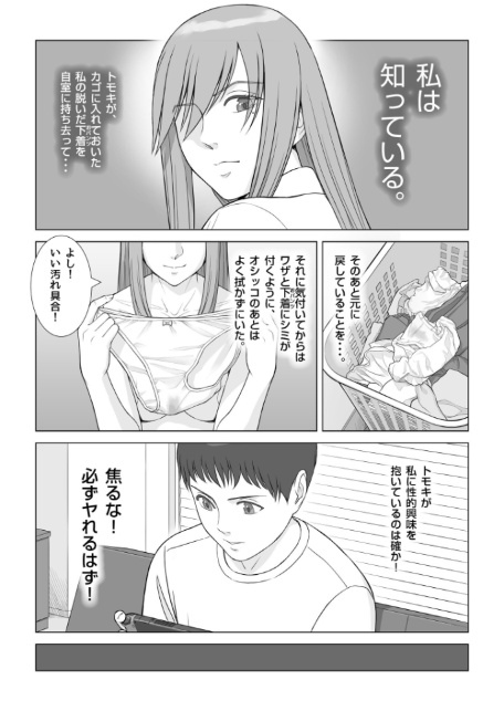 夏の戯交【合冊版】-13