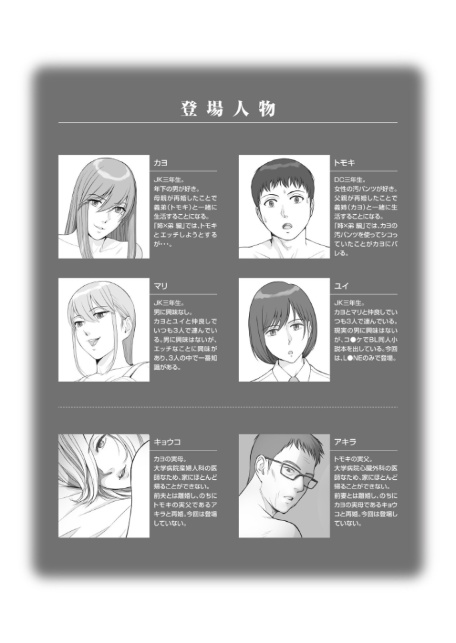 夏の戯交【合冊版】-2