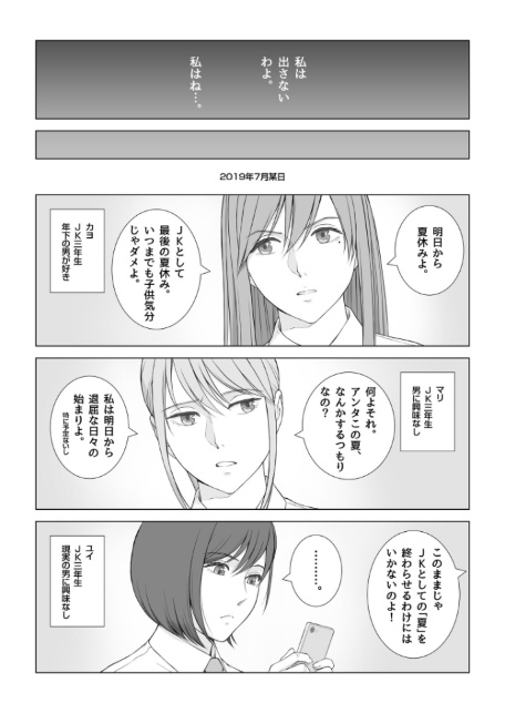 夏の戯交【合冊版】-4