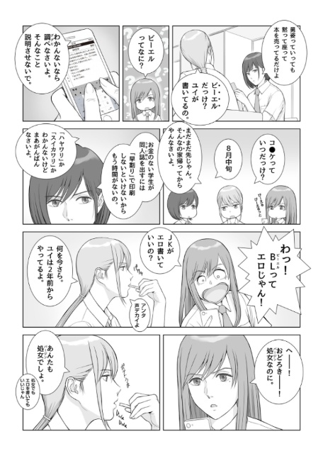 夏の戯交【合冊版】-6