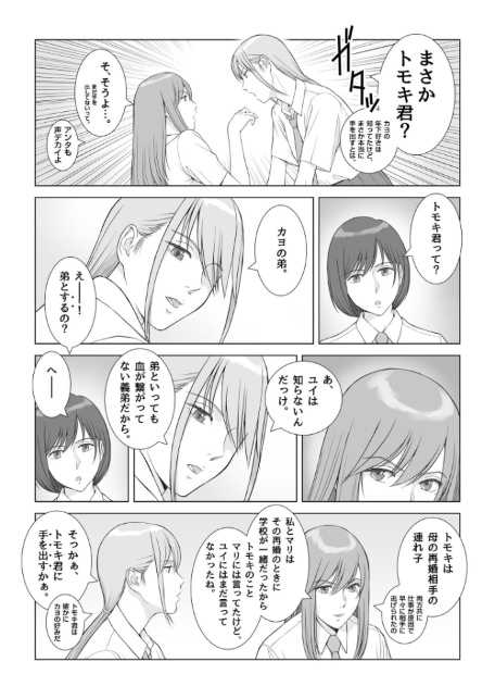 夏の戯交【合冊版】-8
