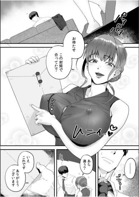 「俺なら…貴女を放っておかない」クズ夫の部下に執着セックスでイキ狂わされて≪電子単行本≫-10
