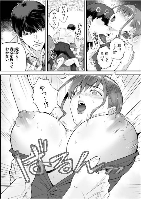 「俺なら…貴女を放っておかない」クズ夫の部下に執着セックスでイキ狂わされて≪電子単行本≫-14