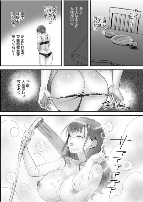 「俺なら…貴女を放っておかない」クズ夫の部下に執着セックスでイキ狂わされて≪電子単行本≫-4