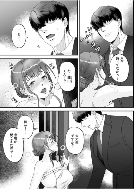 「俺なら…貴女を放っておかない」クズ夫の部下に執着セックスでイキ狂わされて≪電子単行本≫-7