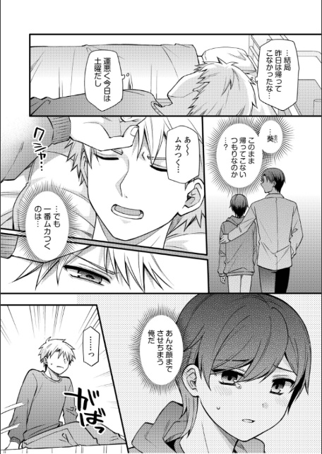 ライバル王子にはアレがない〜男装女子とのヒミツ共有セックス〜（8）-3