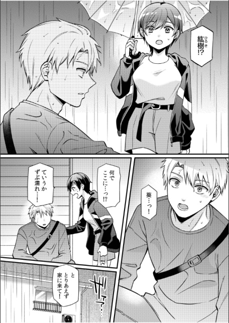 ライバル王子にはアレがない〜男装女子とのヒミツ共有セックス〜（8）-6