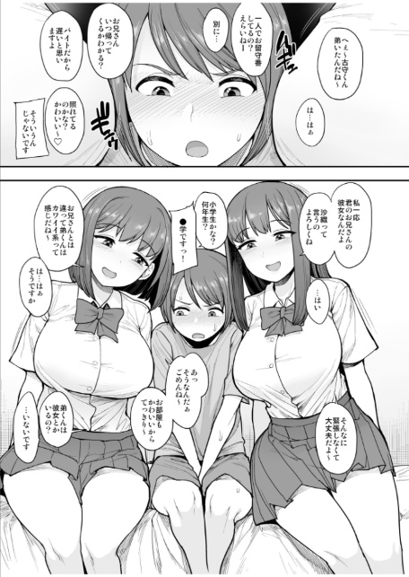 強い男になりたくて（3）〜なまいきチュウニイズム〜-3