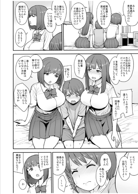 強い男になりたくて（3）〜なまいきチュウニイズム〜-4