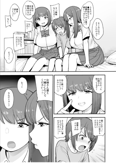 強い男になりたくて（3）〜なまいきチュウニイズム〜-5