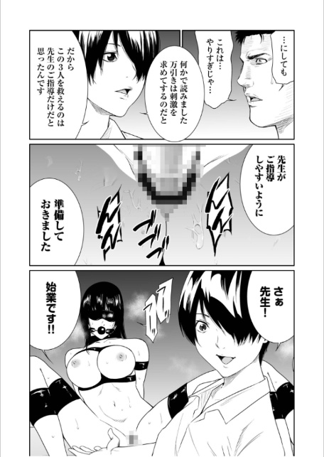 悪事の代償〜秘密を握られた女たち〜【電子単行本】vol.04【デジタル特装版】-11