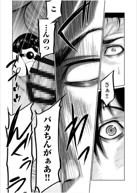 悪事の代償〜秘密を握られた女たち〜【電子単行本】vol.04【デジタル特装版】-12