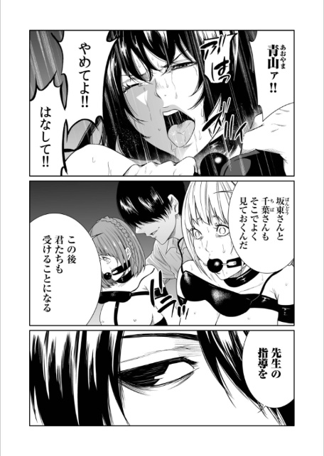 悪事の代償〜秘密を握られた女たち〜【電子単行本】vol.04【デジタル特装版】-13