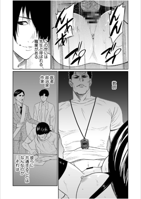 悪事の代償〜秘密を握られた女たち〜【電子単行本】vol.04【デジタル特装版】-15