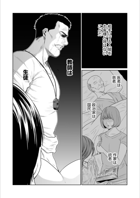 悪事の代償〜秘密を握られた女たち〜【電子単行本】vol.04【デジタル特装版】-16