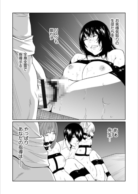 悪事の代償〜秘密を握られた女たち〜【電子単行本】vol.04【デジタル特装版】-17