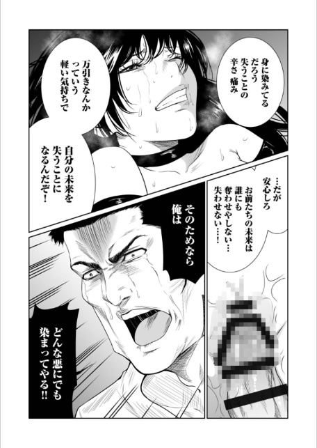 悪事の代償〜秘密を握られた女たち〜【電子単行本】vol.04【デジタル特装版】-19