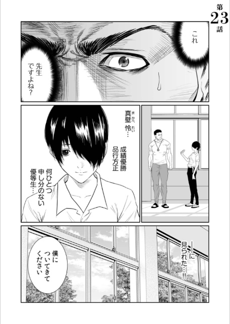 悪事の代償〜秘密を握られた女たち〜【電子単行本】vol.04【デジタル特装版】-3