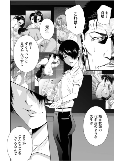 悪事の代償〜秘密を握られた女たち〜【電子単行本】vol.04【デジタル特装版】-4