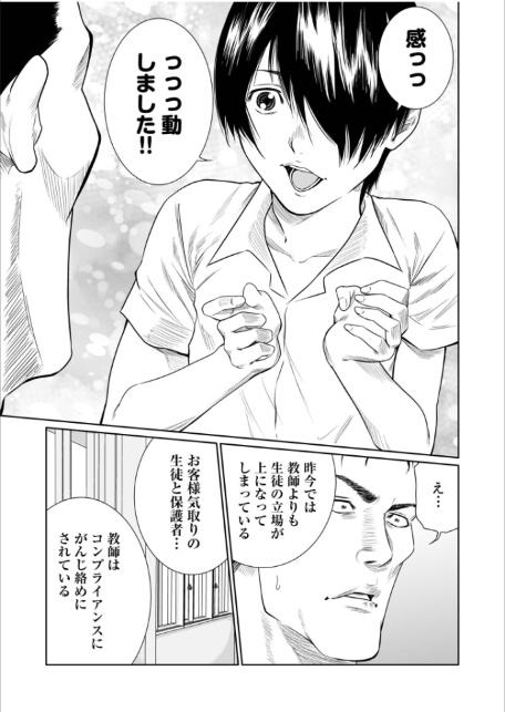 悪事の代償〜秘密を握られた女たち〜【電子単行本】vol.04【デジタル特装版】-5