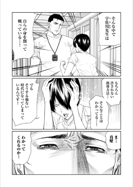 悪事の代償〜秘密を握られた女たち〜【電子単行本】vol.04【デジタル特装版】-6