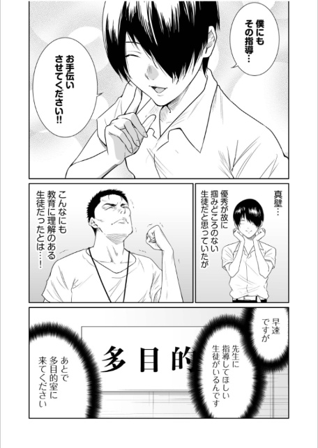 悪事の代償〜秘密を握られた女たち〜【電子単行本】vol.04【デジタル特装版】-7